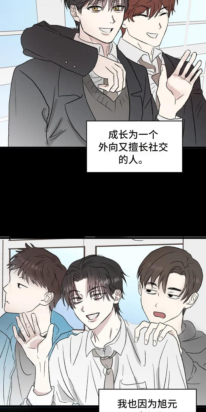 狂攻公寓暗面 第3话 第6页