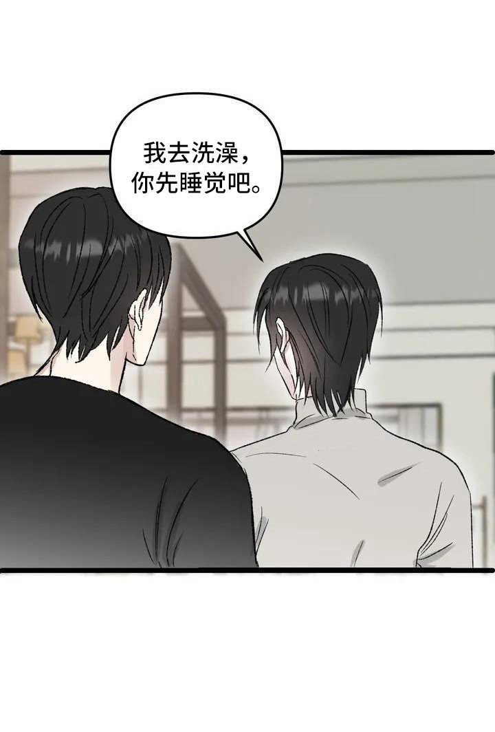 狂攻公寓暗面 第2话 第9页