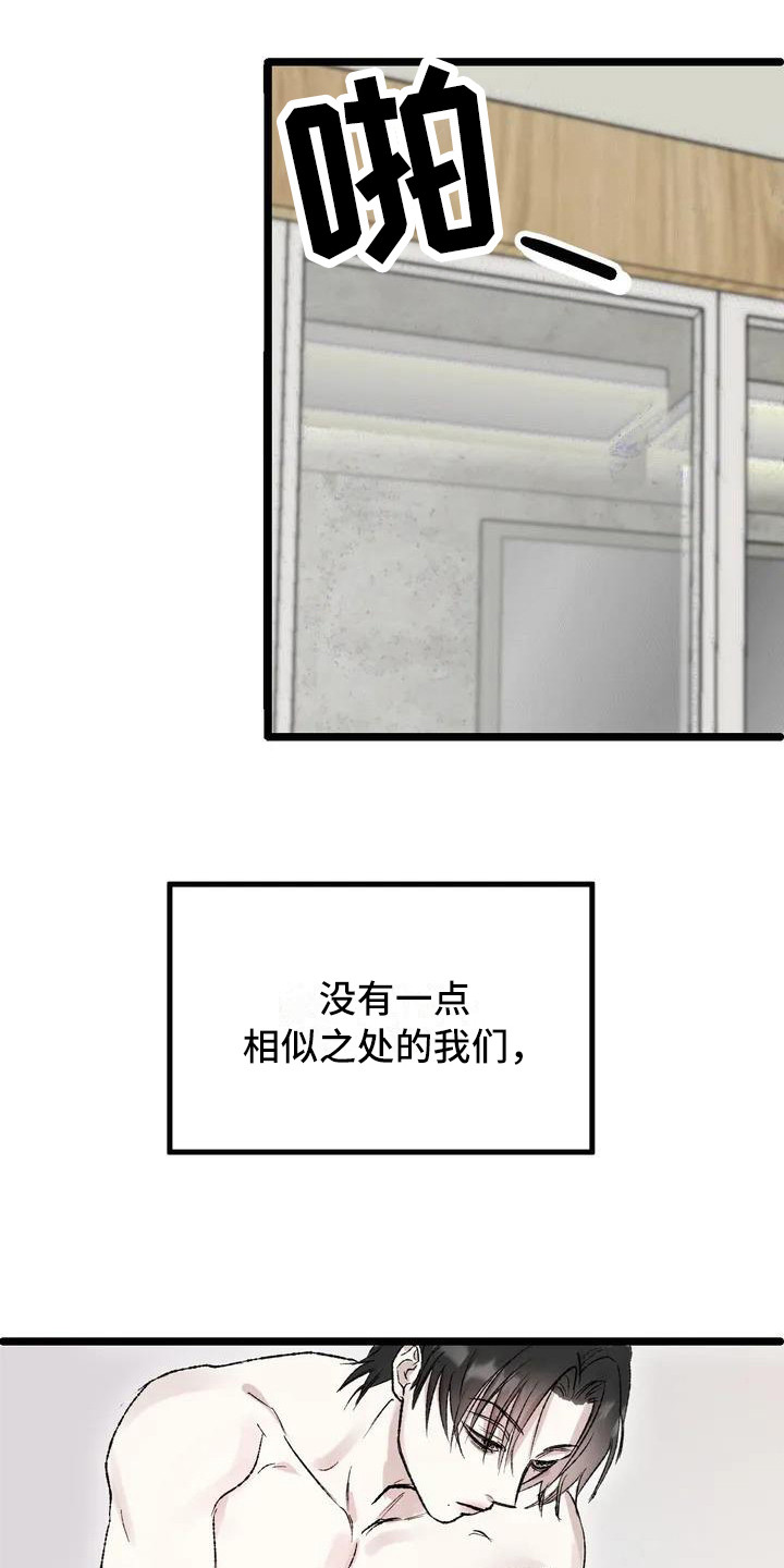 狂攻公寓暗面 第2话 第10页