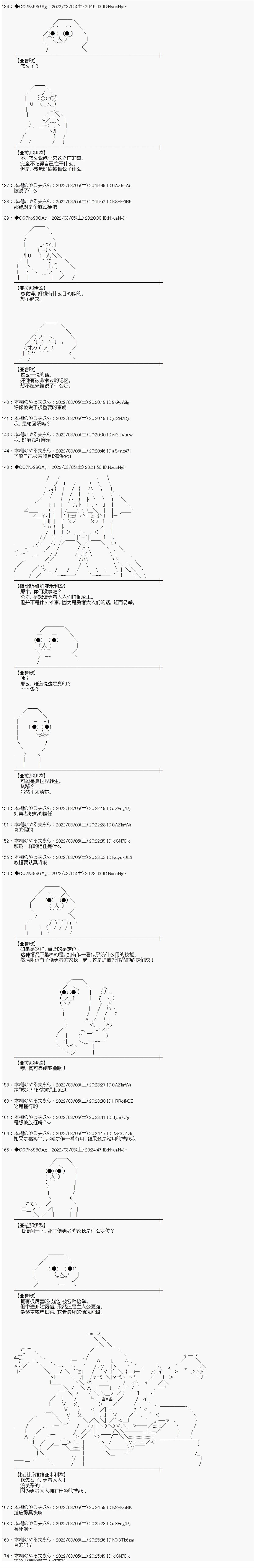 早苗似乎在拯救未来世界 第1话 第3页
