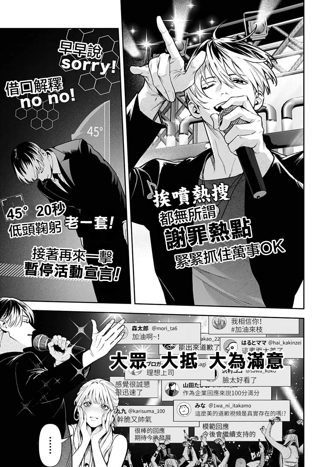 死亡裁决~杀人警察断罪录 第2.1话 第13页