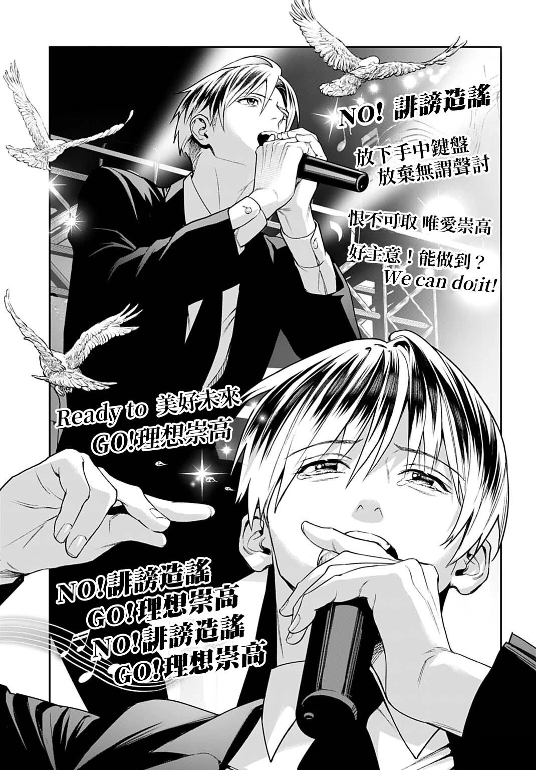 死亡裁决~杀人警察断罪录 第3.1话 第7页