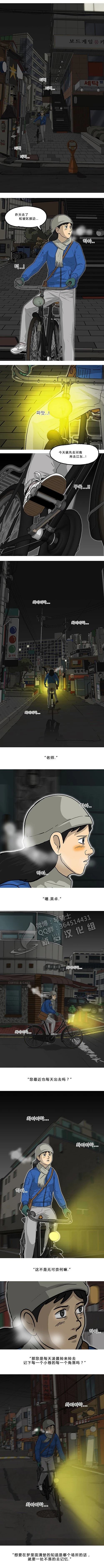 桥梁 第9话 第3页