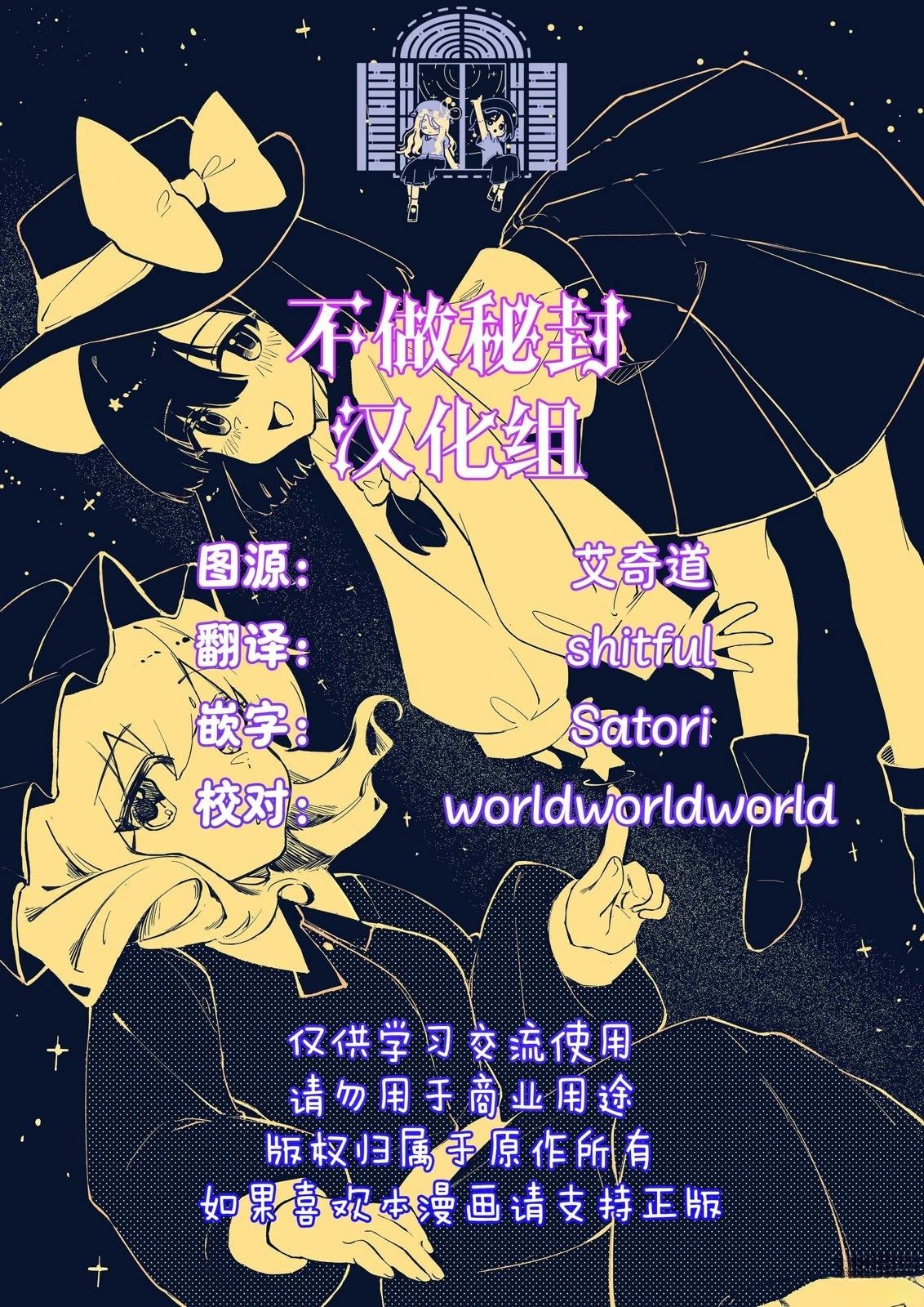 啪叽巫女小灵梦总集篇 短篇 第105页