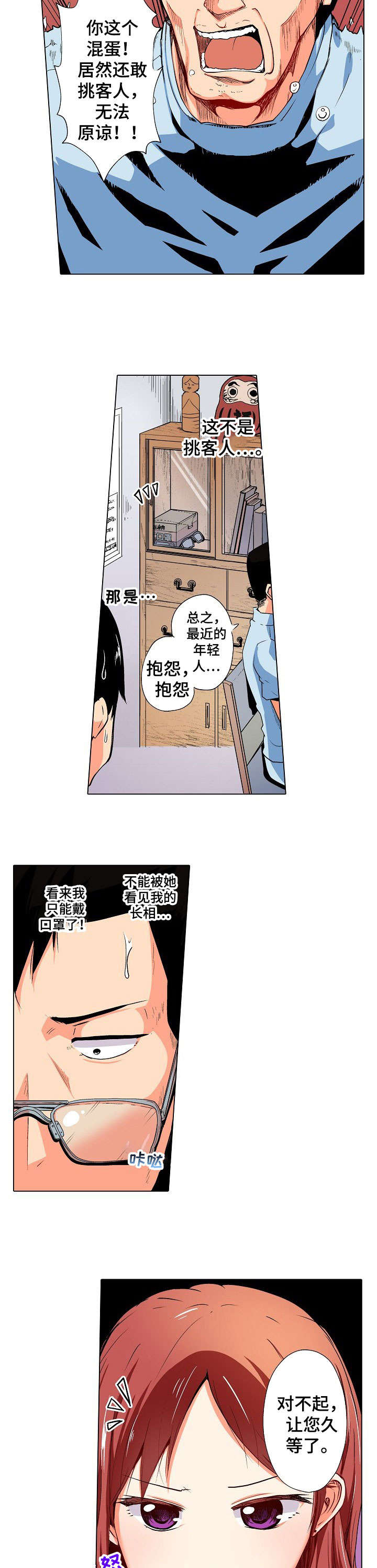手法 第1章：按摩 第7页