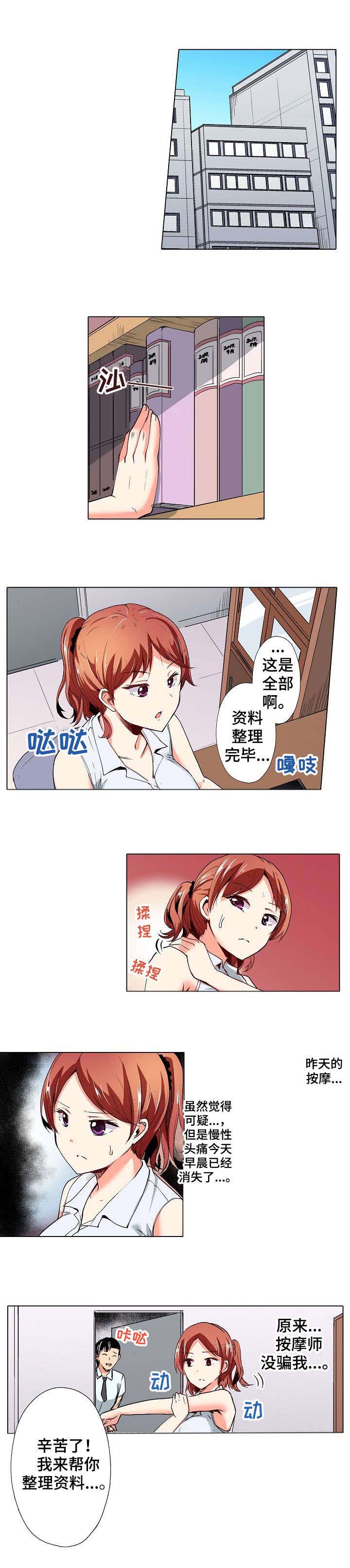 手法 第3章：没事 第1页