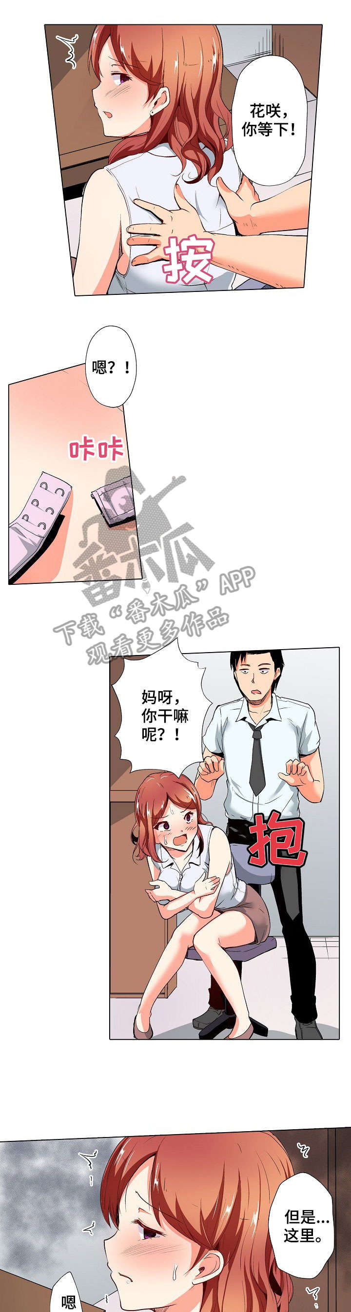 手法 第3章：没事 第13页