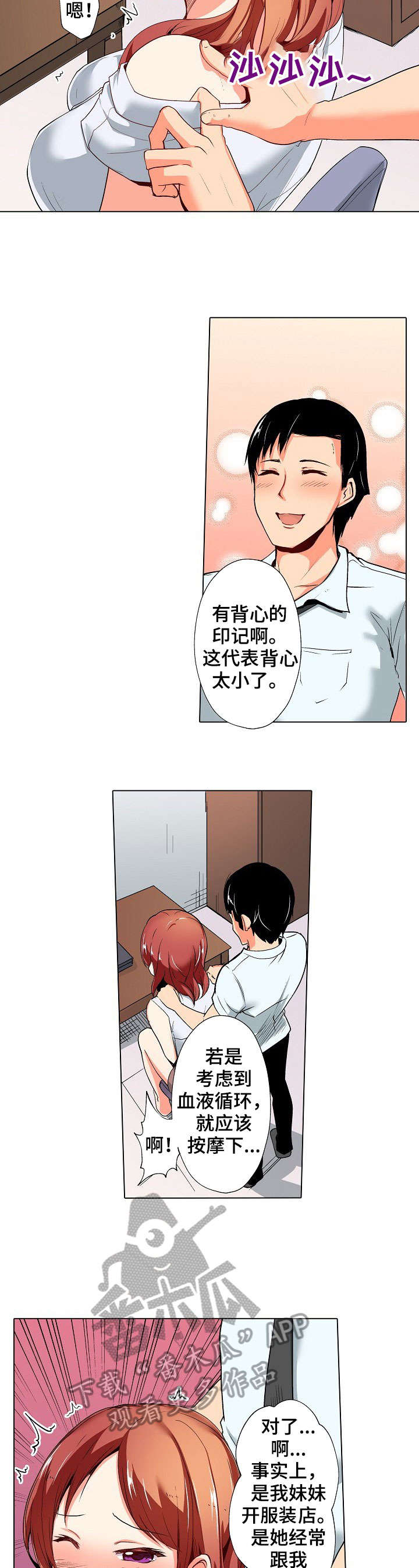 手法 第3章：没事 第14页