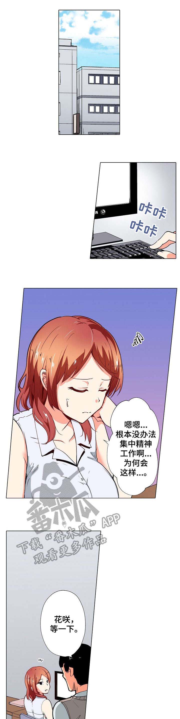 手法 第5章：精油 第2页
