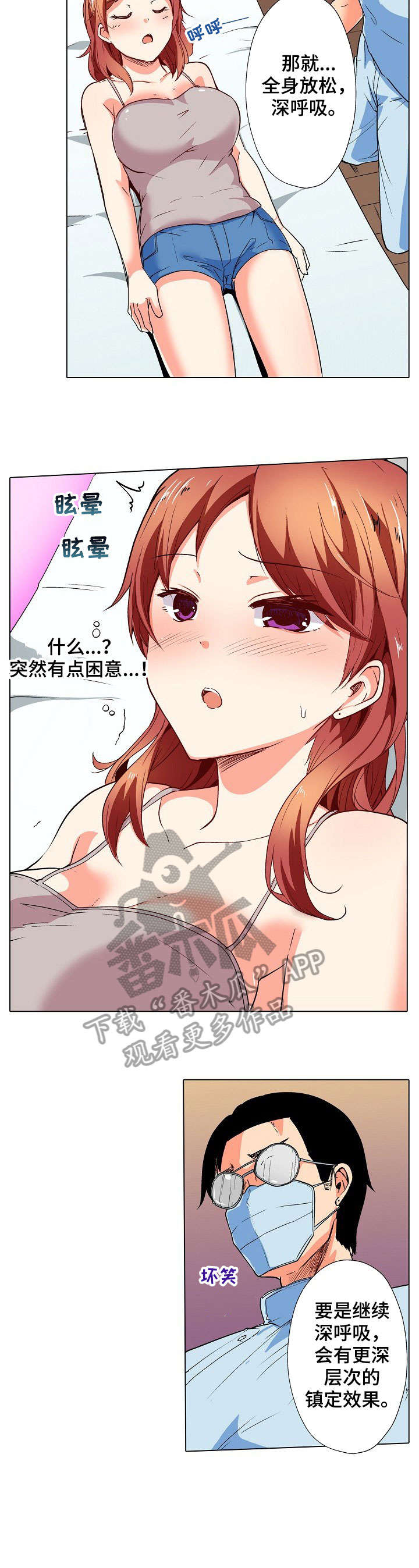 手法 第5章：精油 第15页