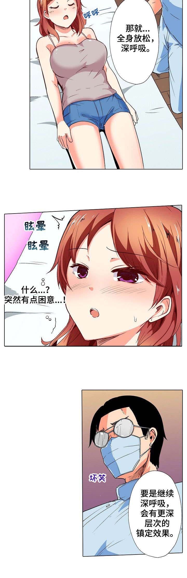 手法 第5章：精油 第16页