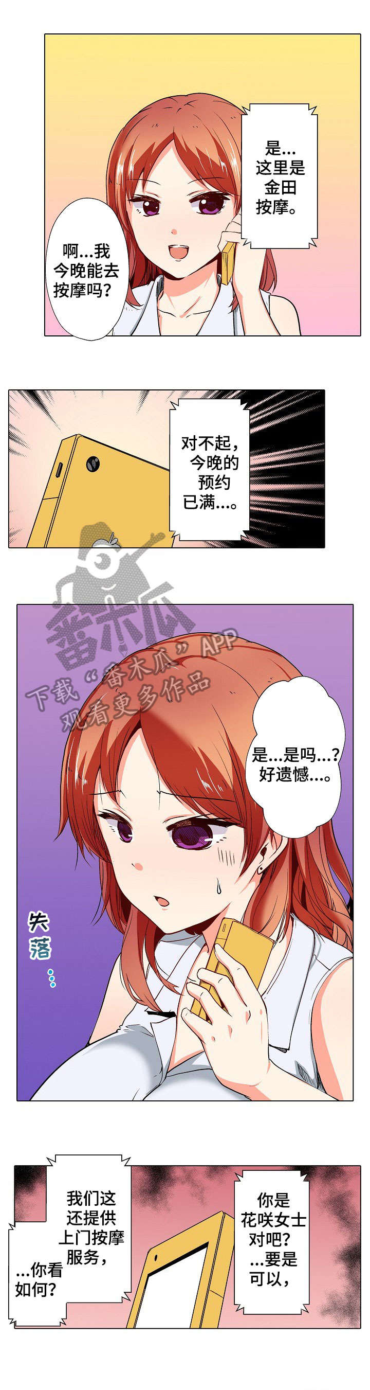 手法 第5章：精油 第6页