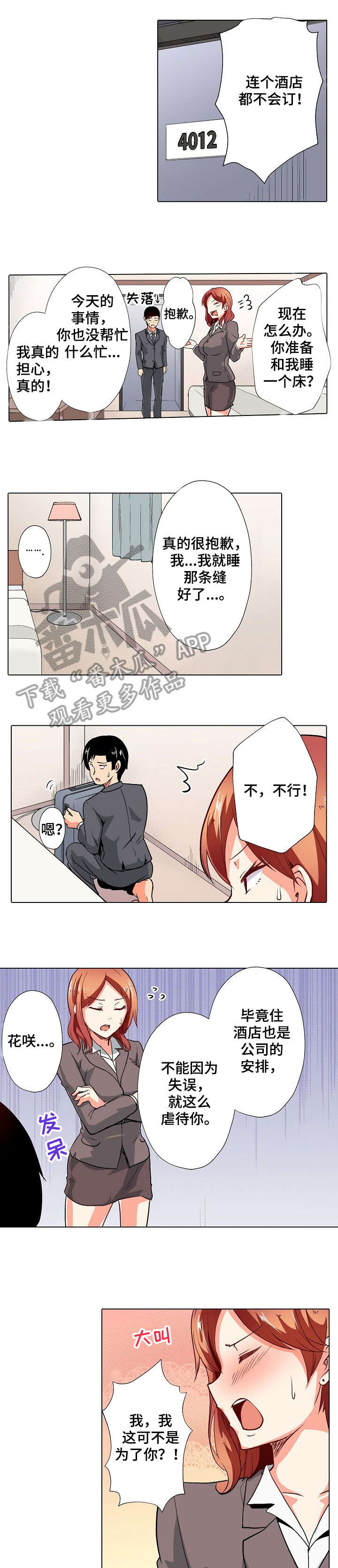 手法 第7章：僵硬 第1页
