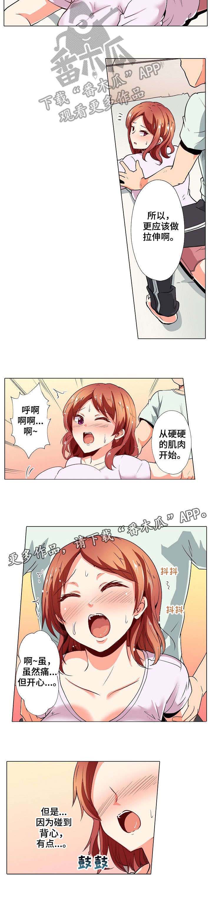 手法 第7章：僵硬 第13页