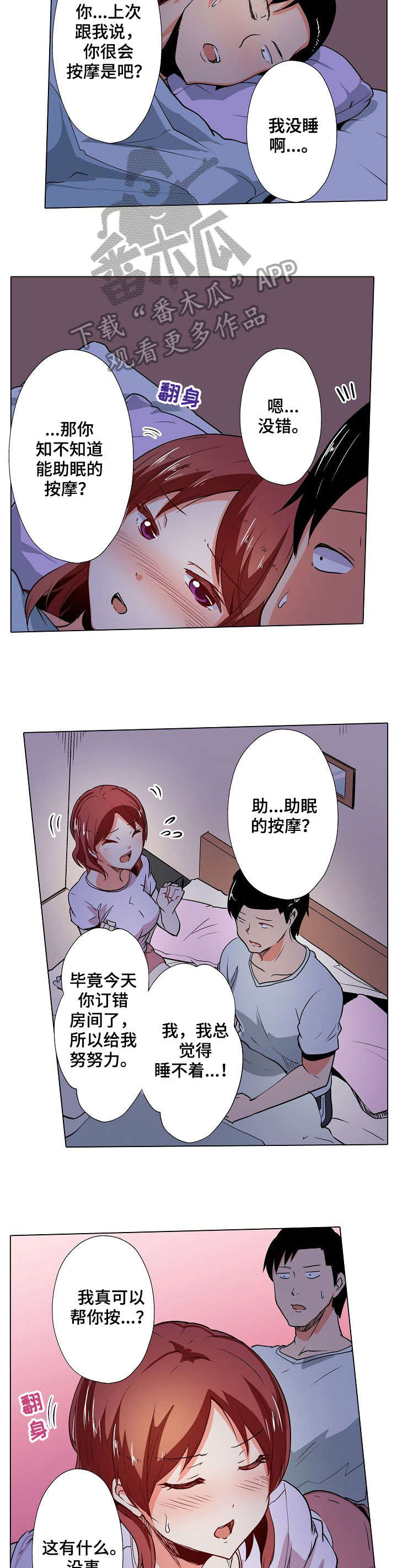 手法 第7章：僵硬 第3页