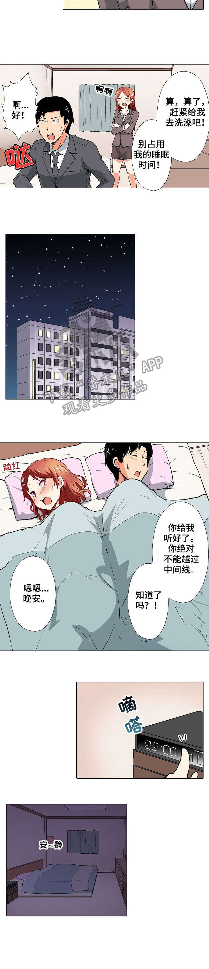 手法 第7章：僵硬 第4页