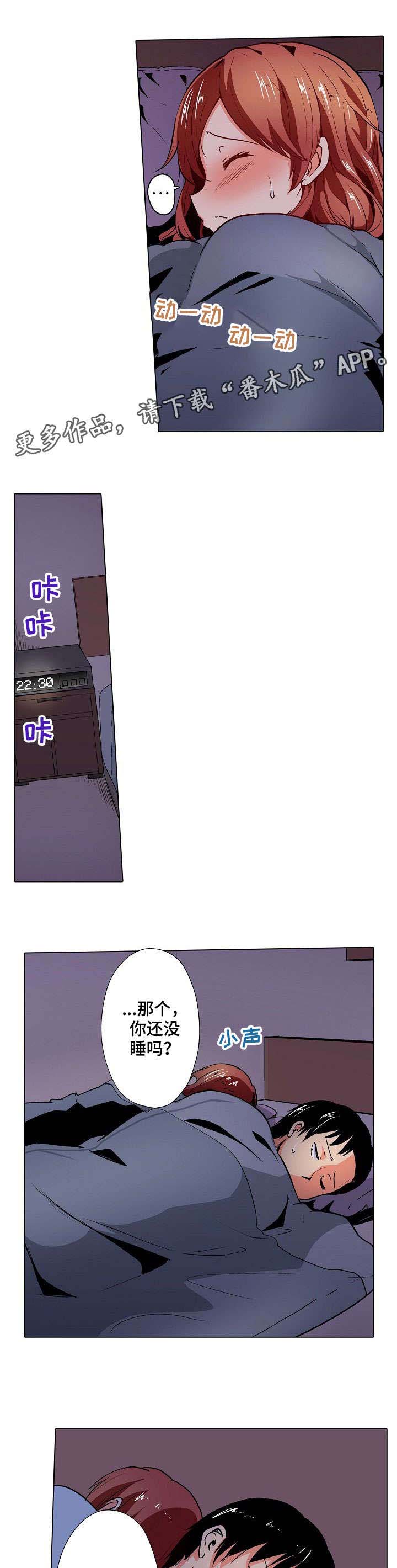 手法 第7章：僵硬 第6页