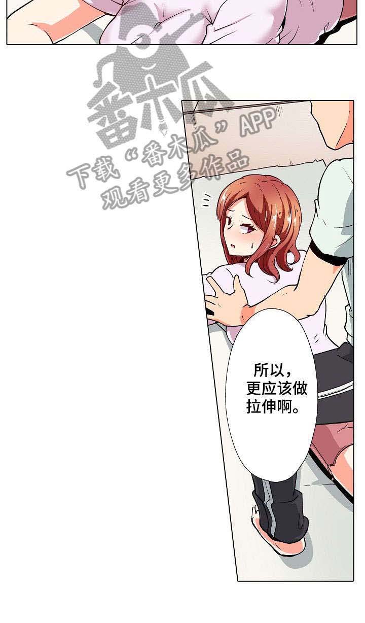 手法 第7章：僵硬 第9页