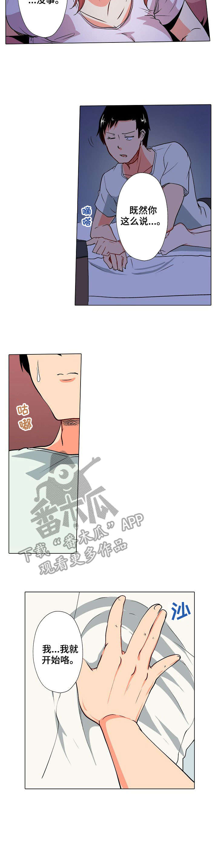 手法 第7章：僵硬 第10页