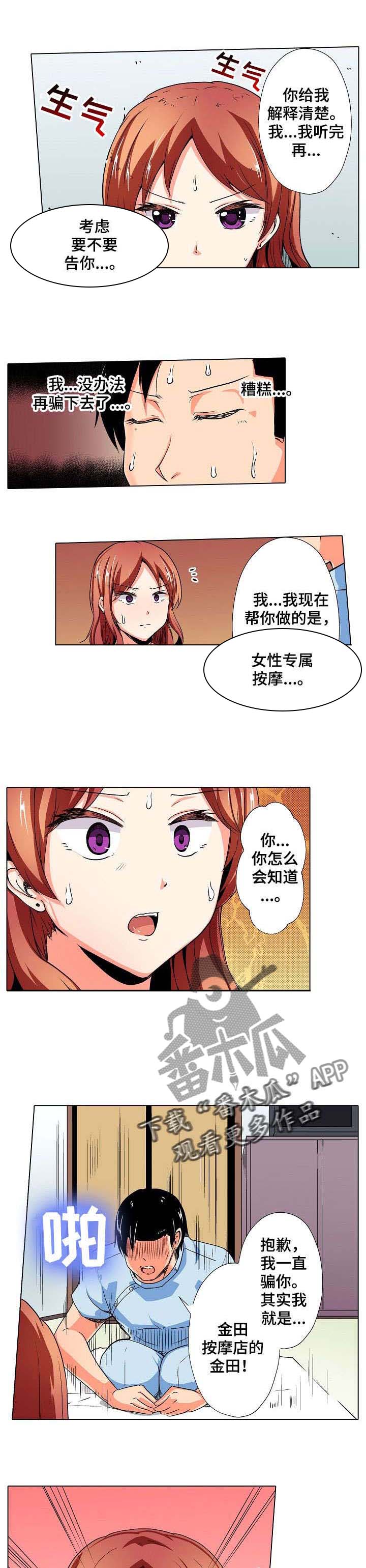 手法 第9章：穿帮 第1页