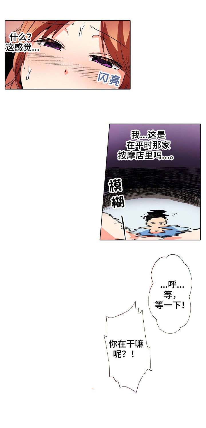 手法 第9章：穿帮 第2页