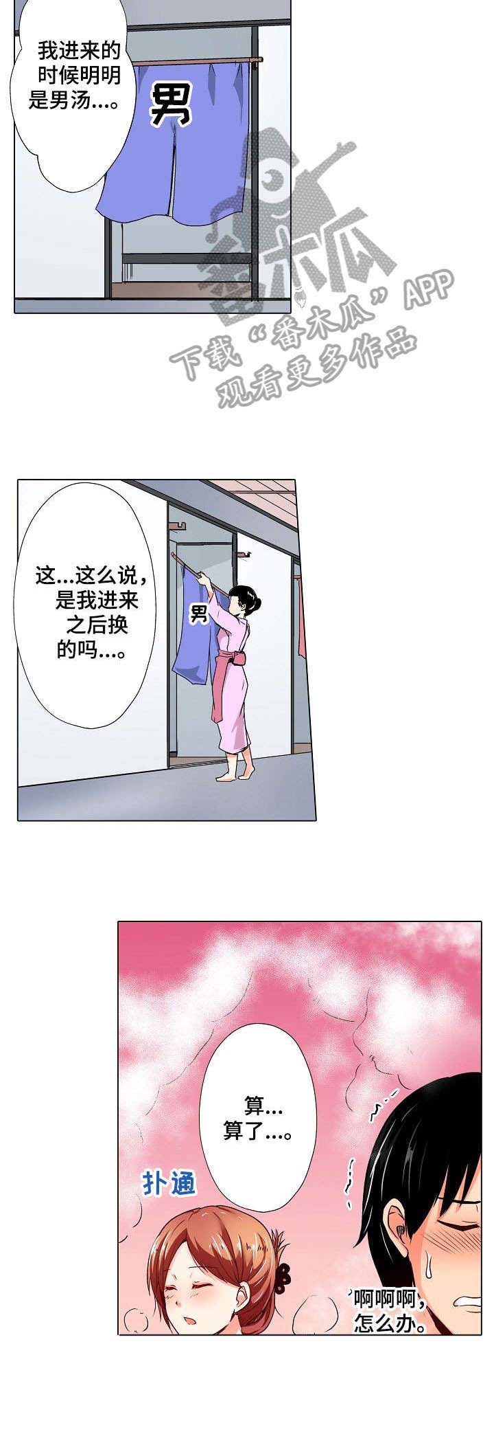 手法 第9章：穿帮 第11页
