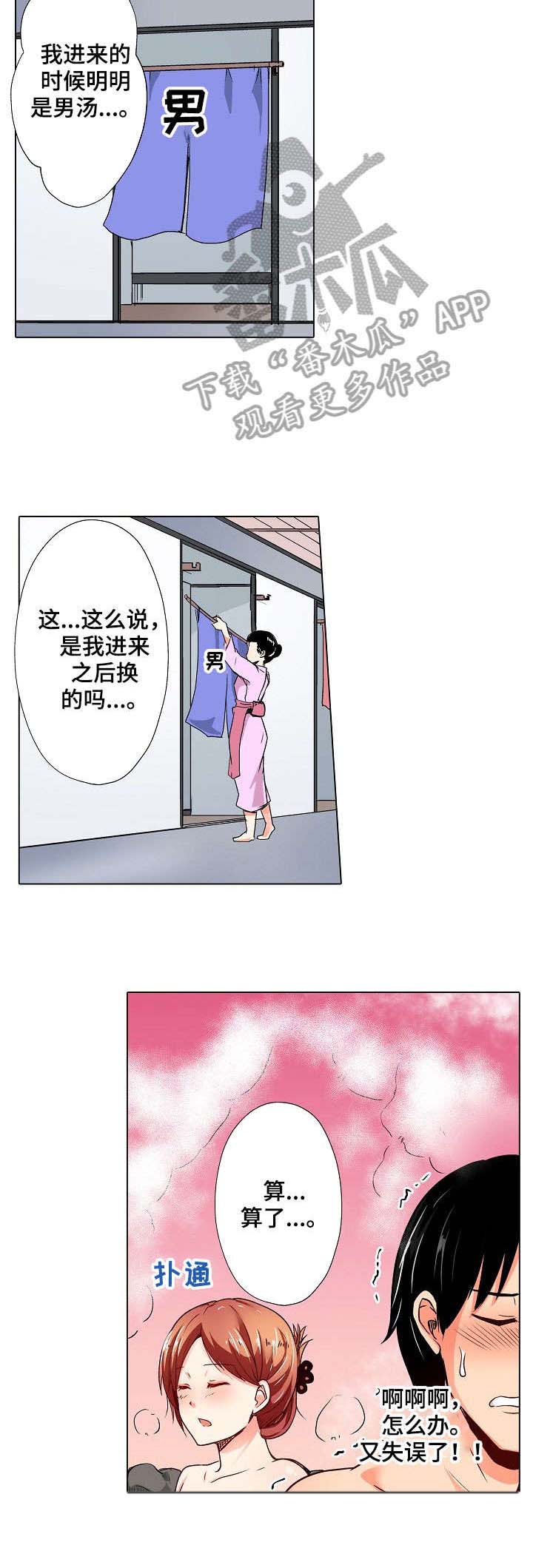 手法 第9章：穿帮 第14页