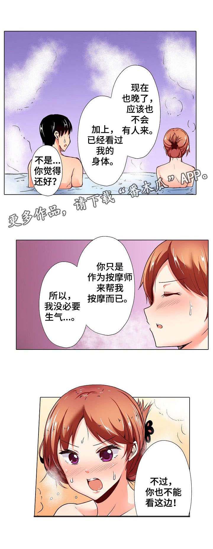 手法 第9章：穿帮 第15页
