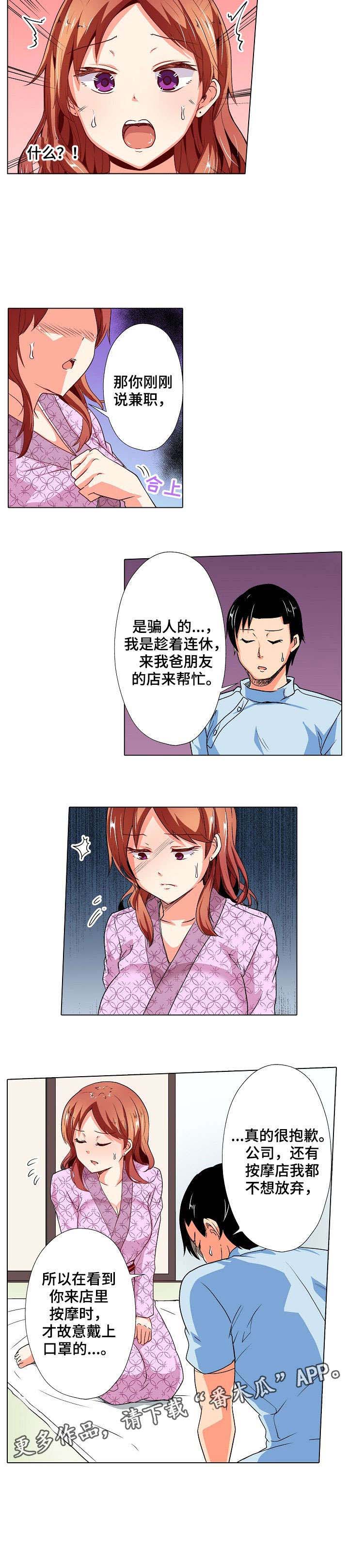 手法 第9章：穿帮 第3页
