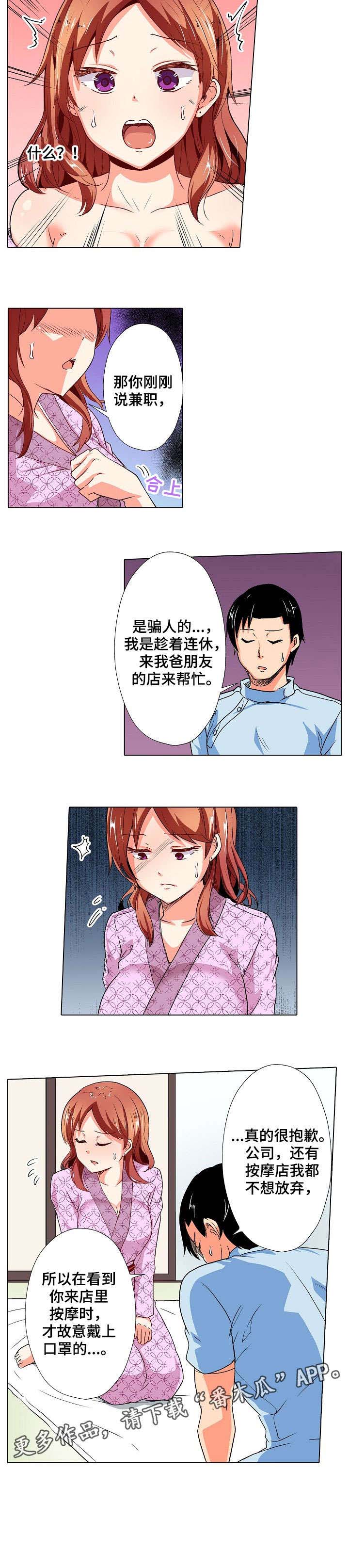 手法 第9章：穿帮 第6页