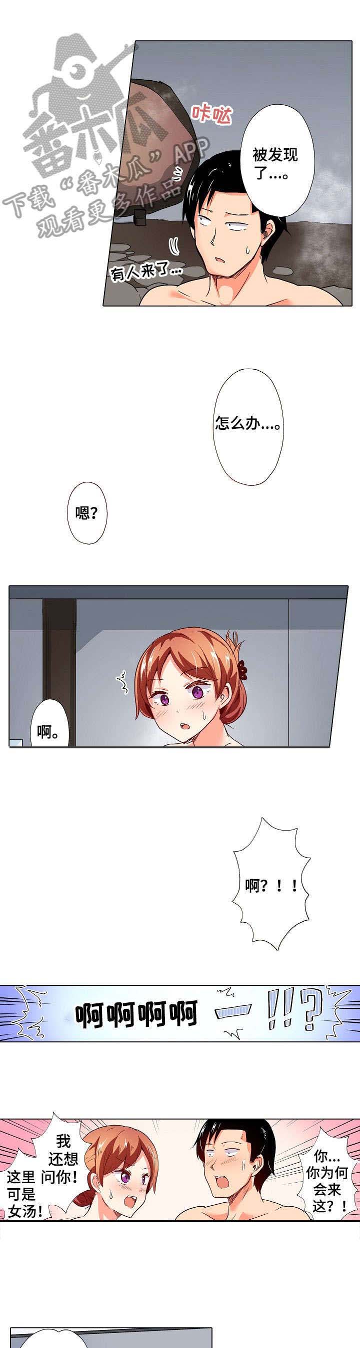 手法 第9章：穿帮 第9页