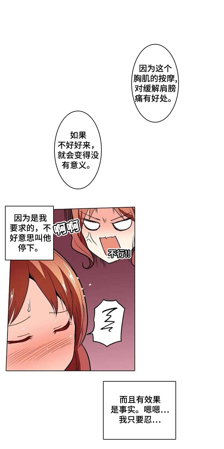 手法 第13章：八卦 第2页