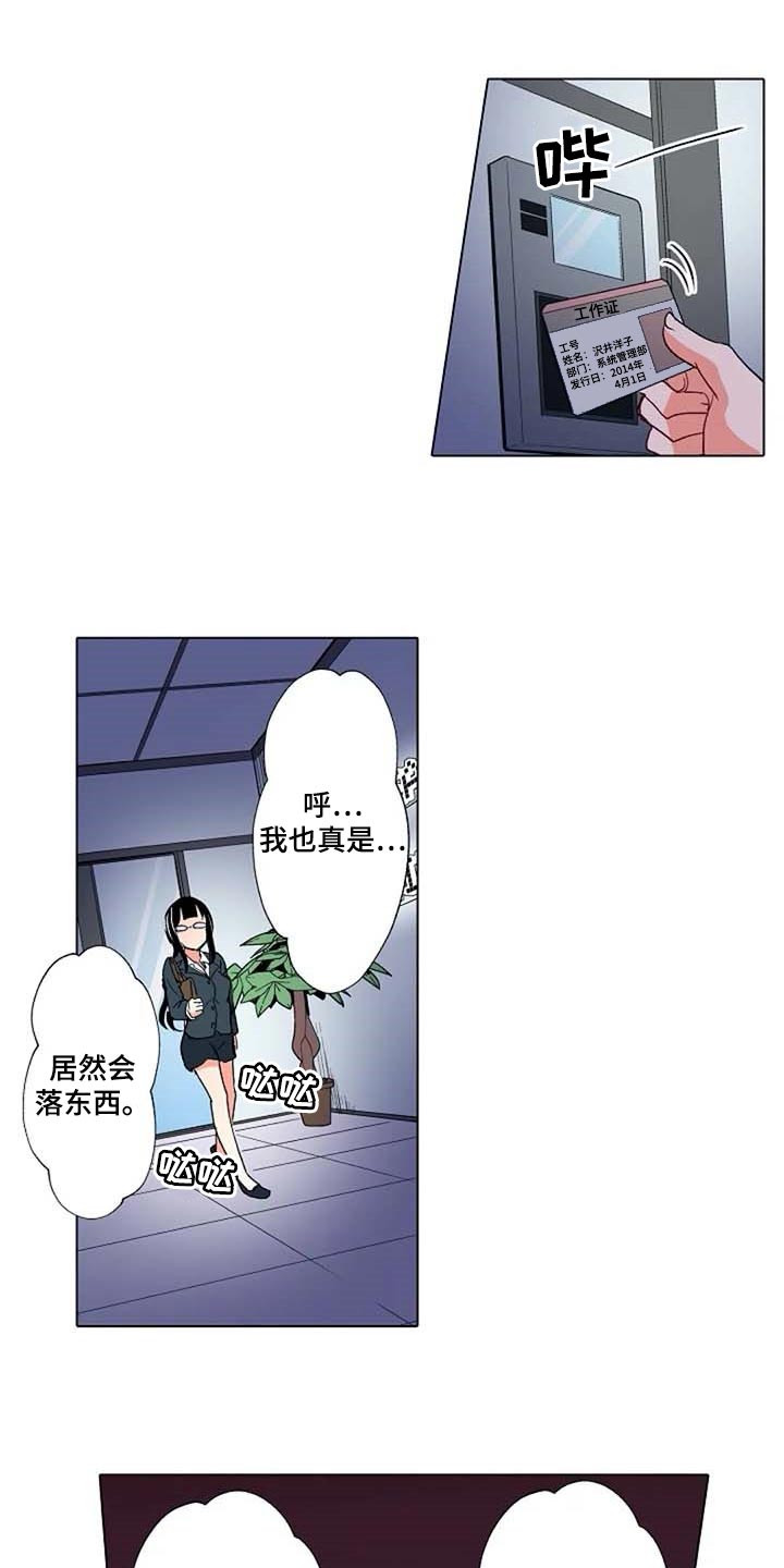 手法 第13章：八卦 第4页