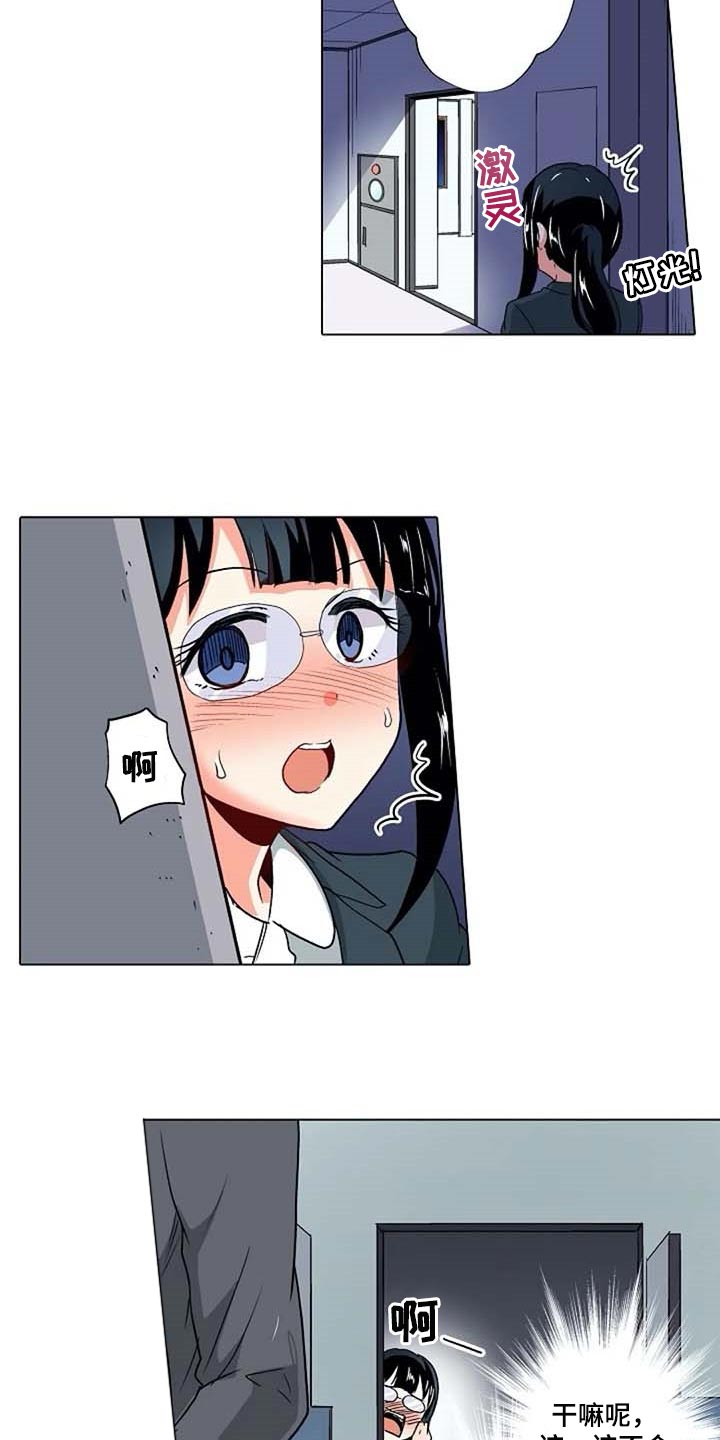 手法 第13章：八卦 第6页