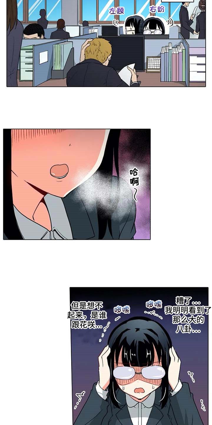 手法 第14章：鼓起勇气 第13页
