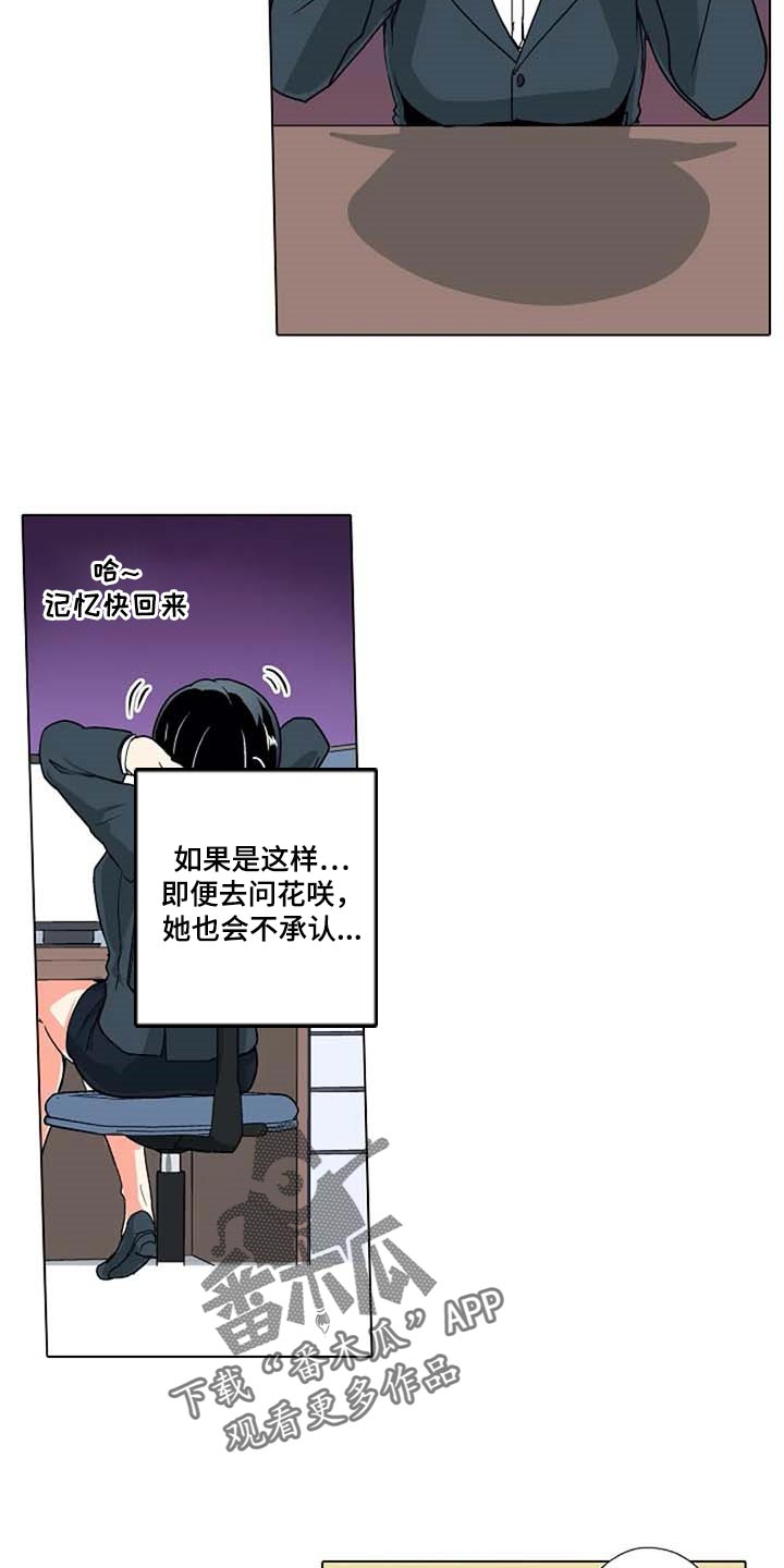 手法 第14章：鼓起勇气 第14页