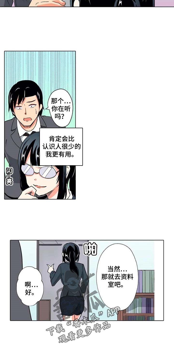 手法 第14章：鼓起勇气 第18页