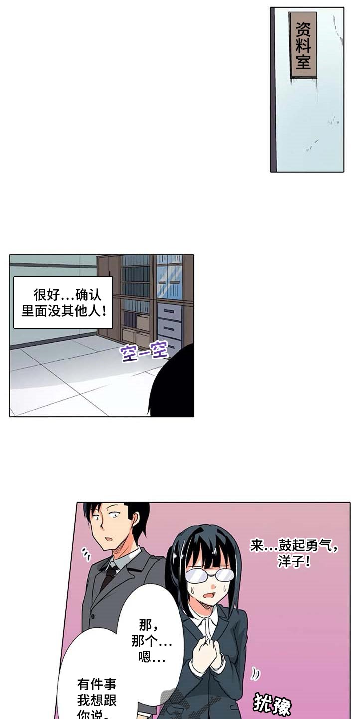 手法 第14章：鼓起勇气 第20页