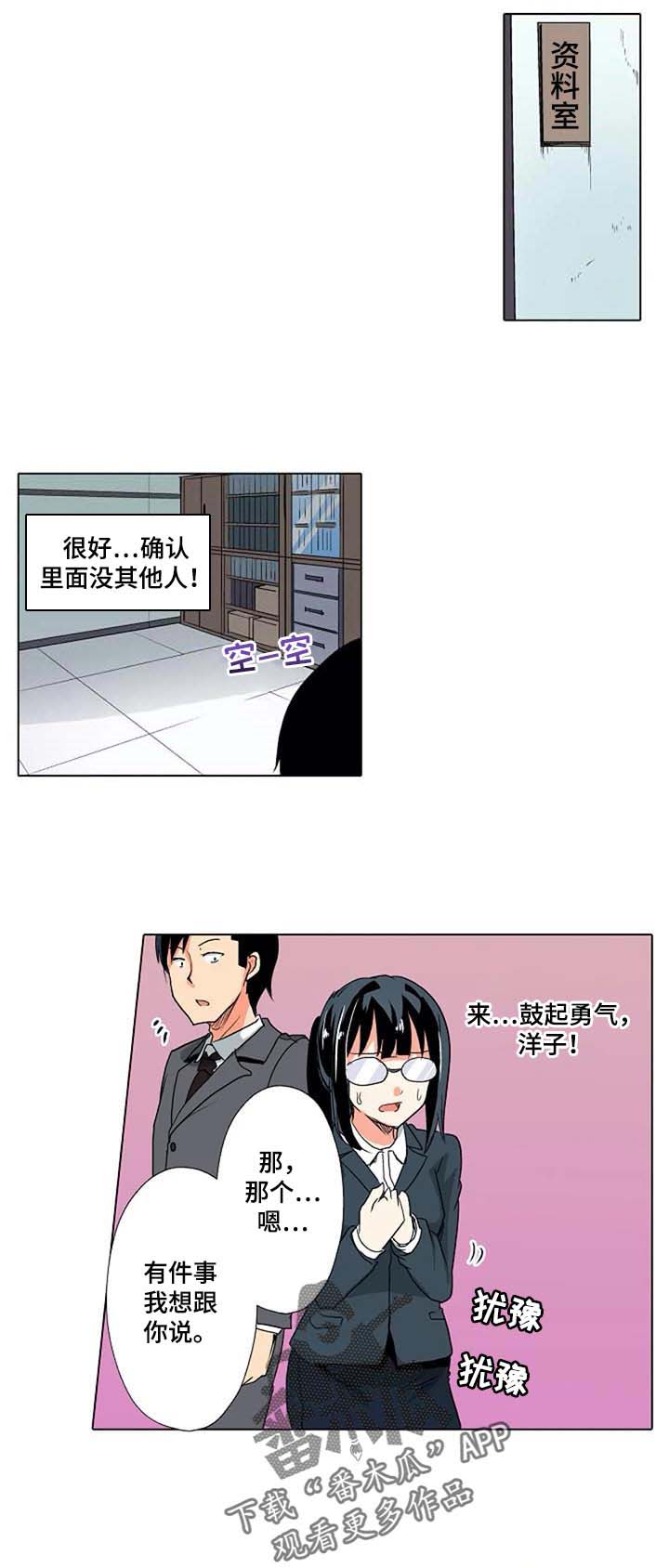 手法 第14章：鼓起勇气 第21页