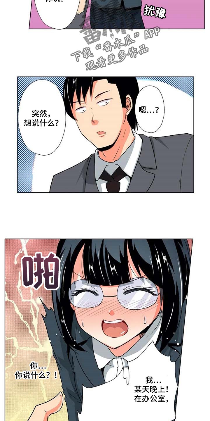 手法 第14章：鼓起勇气 第22页