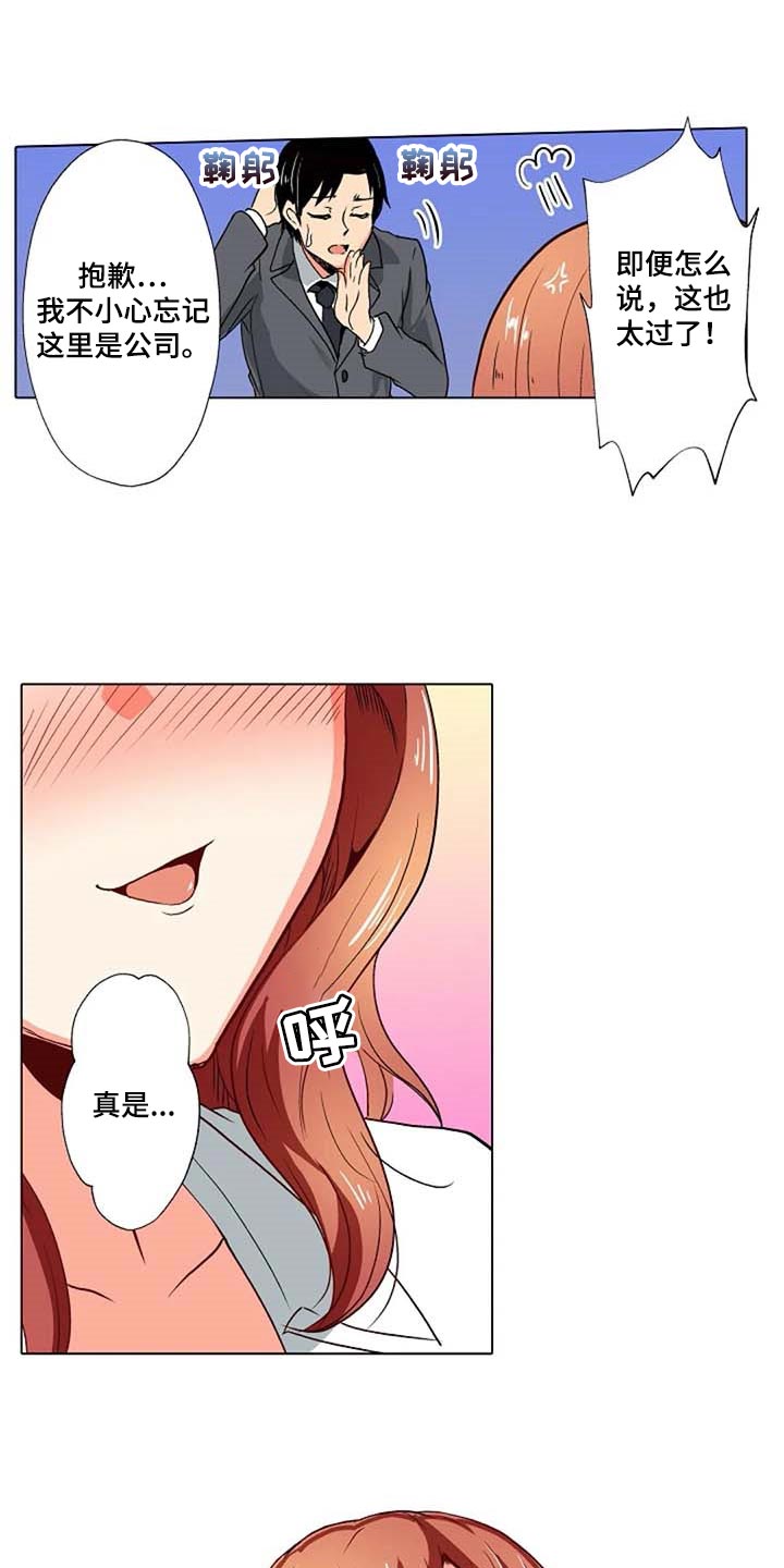 手法 第14章：鼓起勇气 第6页