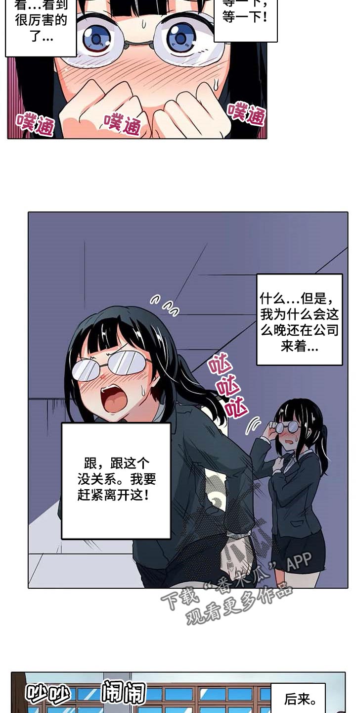 手法 第14章：鼓起勇气 第10页