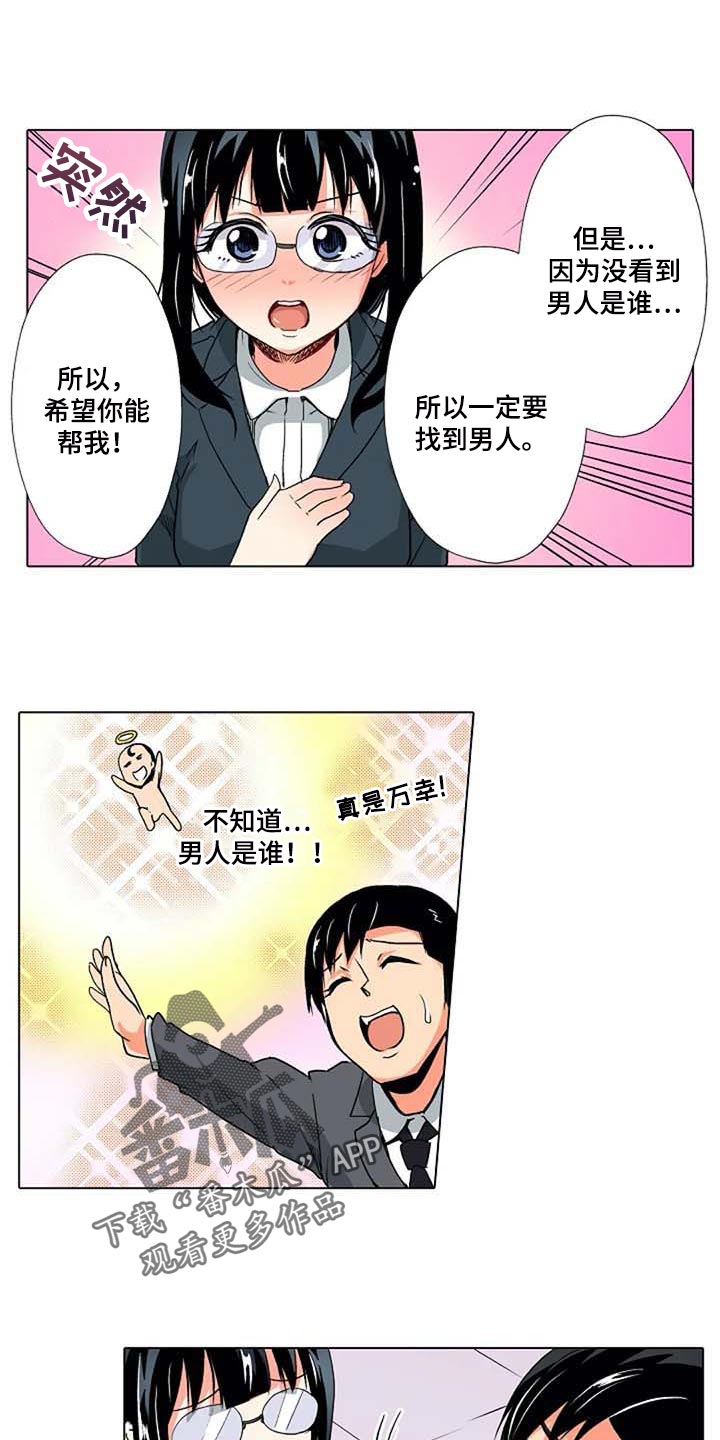 手法 第15章：重现 第11页