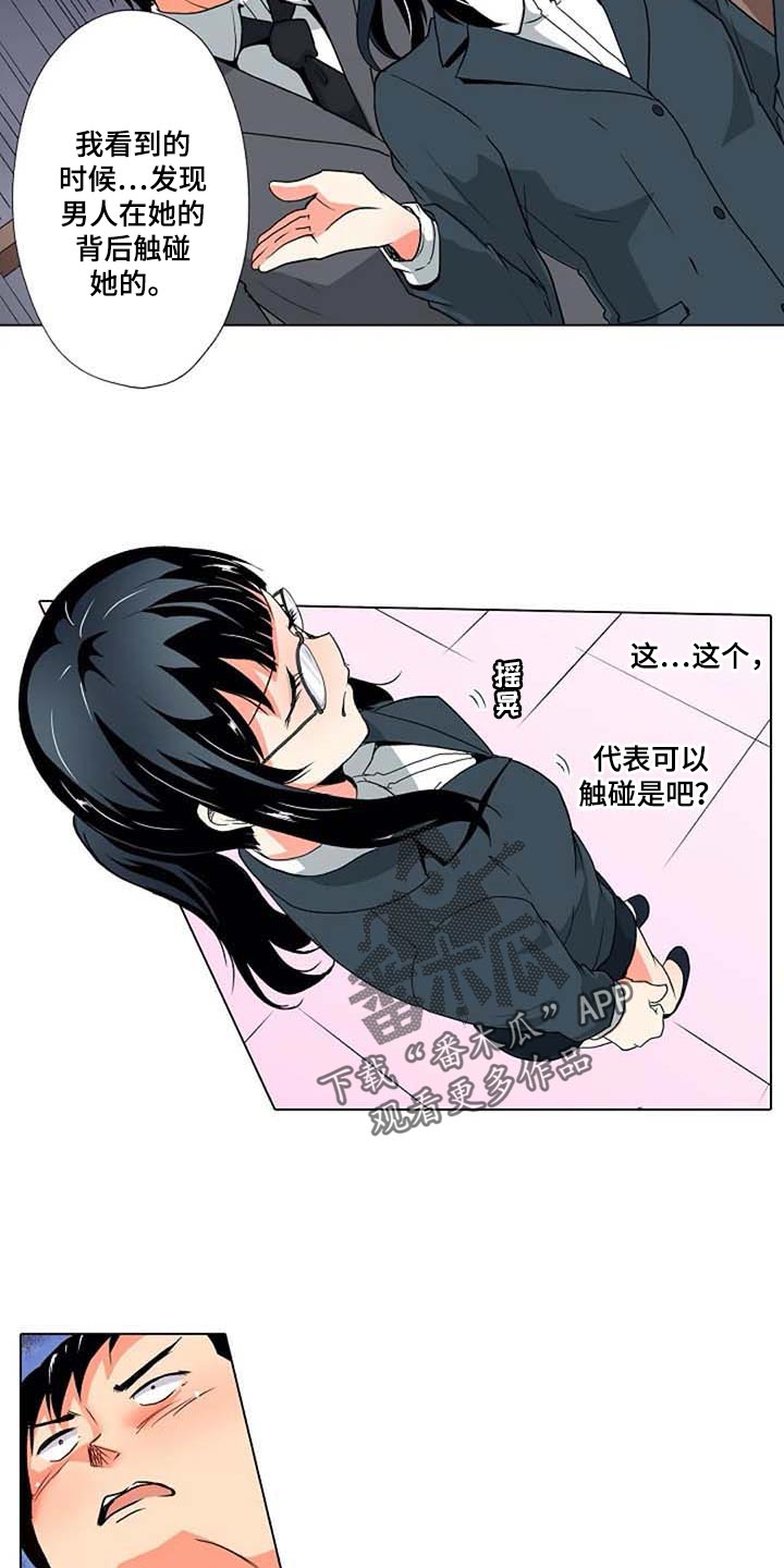 手法 第15章：重现 第14页