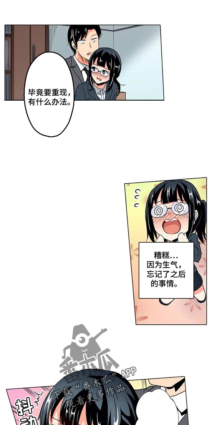 手法 第15章：重现 第25页