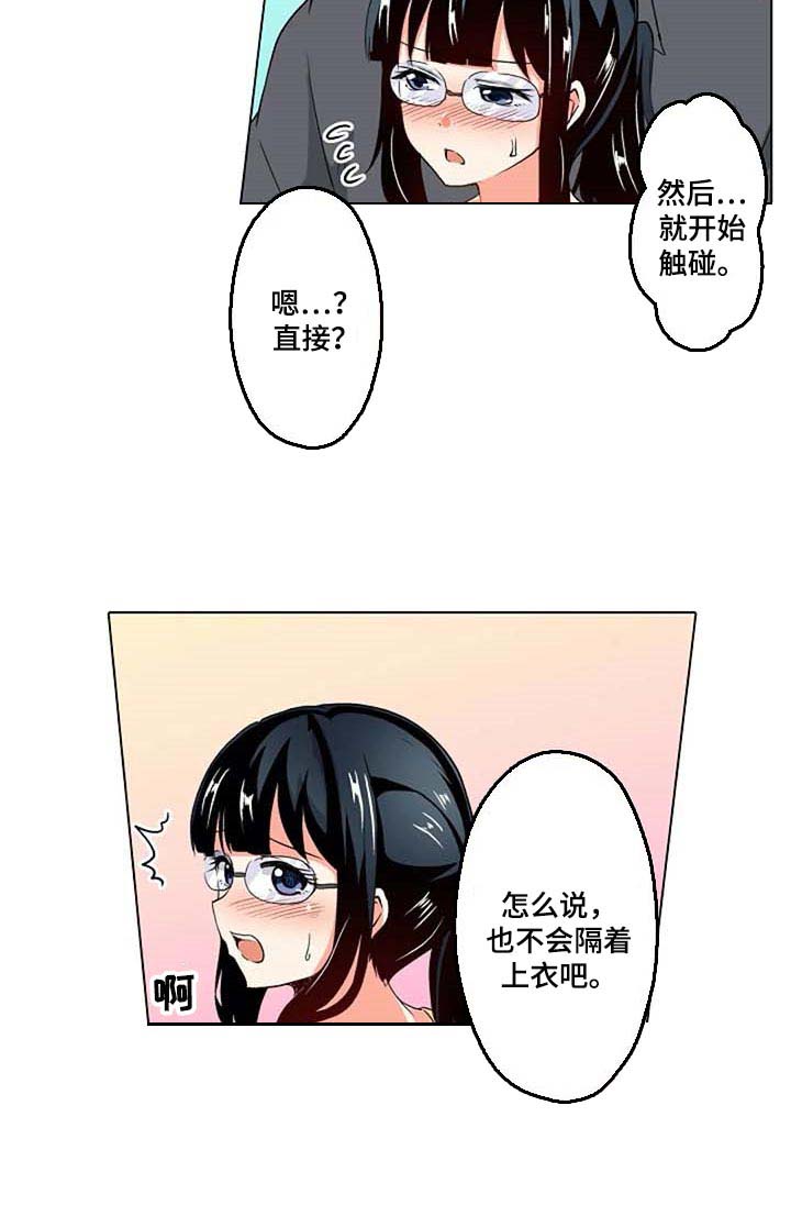 手法 第15章：重现 第35页