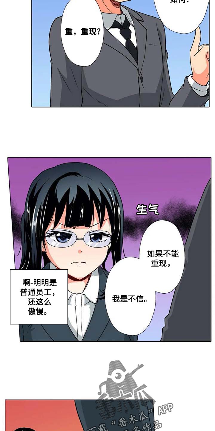 手法 第15章：重现 第7页