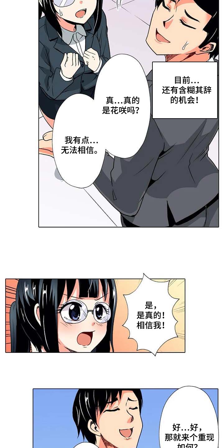 手法 第15章：重现 第9页