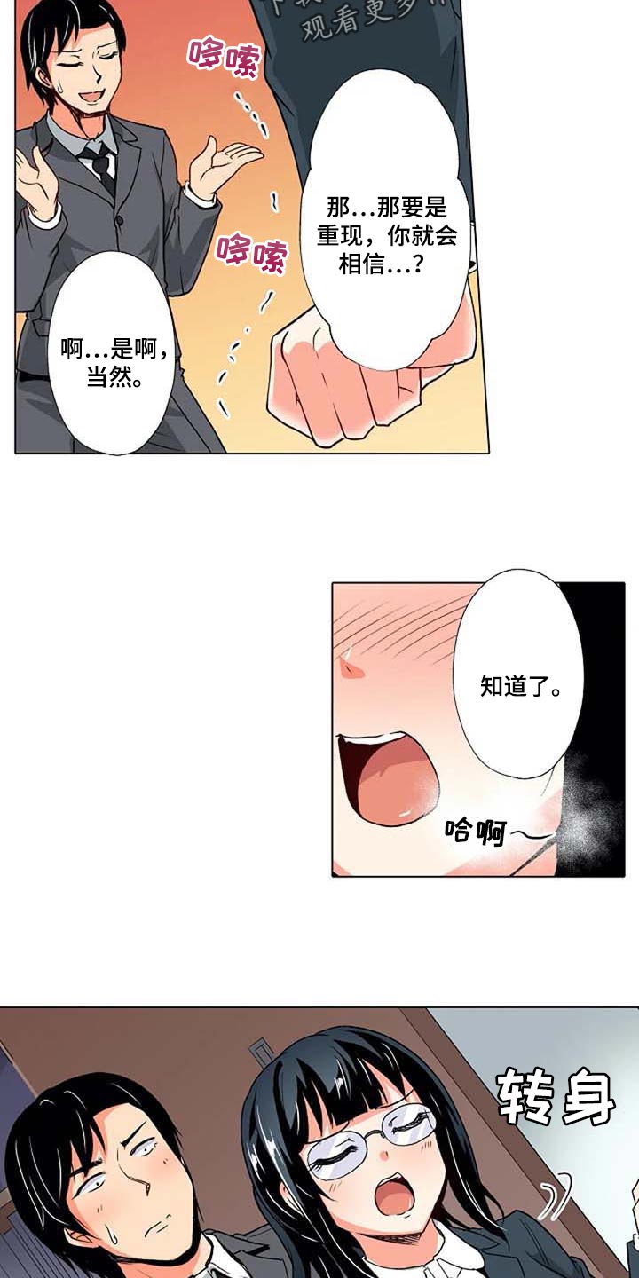 手法 第15章：重现 第10页