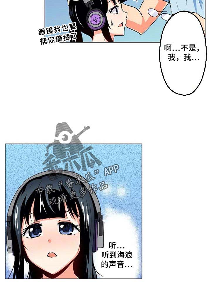 手法 第16章：海浪的声音 第16页